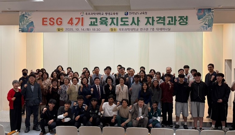 전남교육청, 제4기 ESG 전문가 양...