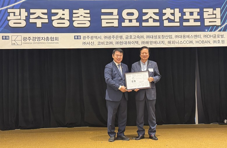 광주시교육청, 광주경총 양진석 회장에...