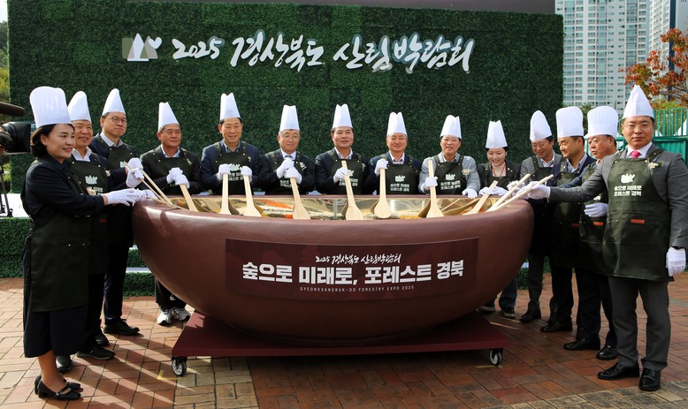 산과 바다가 어우러진 숲의 축제, 경...