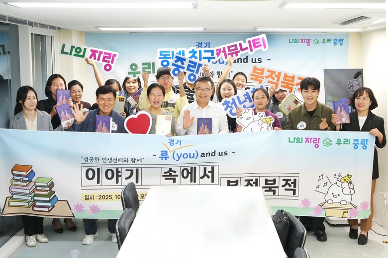 중랑구, ‘중랑청년청’에서 청년과 공...