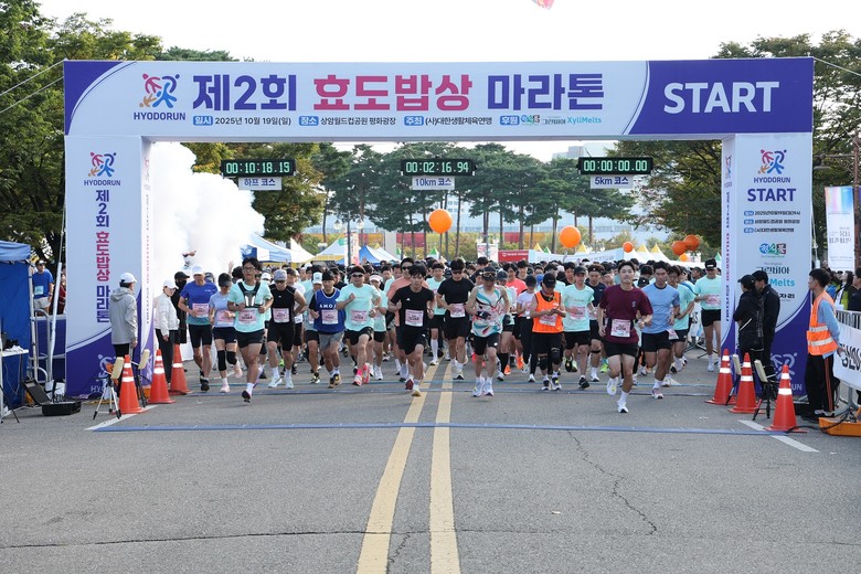 효(孝)의 마음으로 함께 달린다 — ...