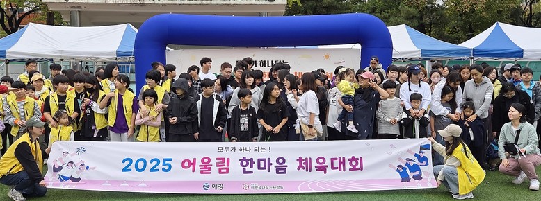 애경산업, 다문화·한부모...