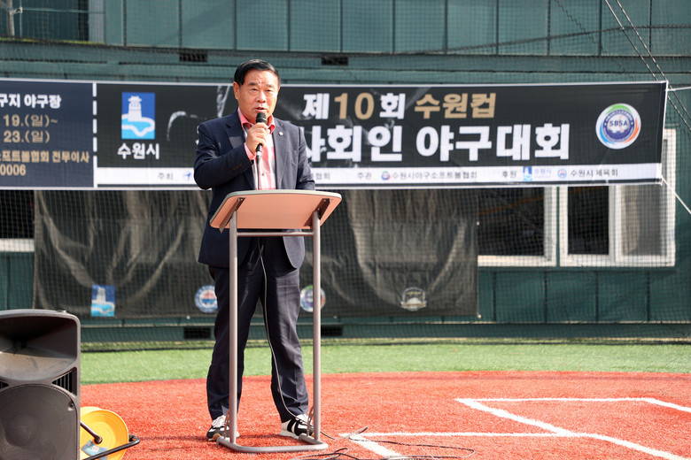 수원특례시의회,  ‘제10회 수원컵 ...