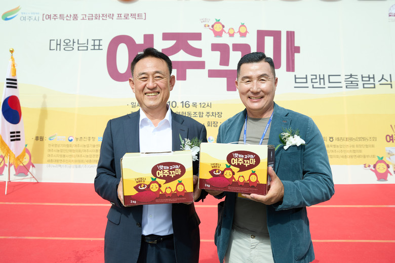 대왕님표 ‘여주꾸마’ 브랜드 출범