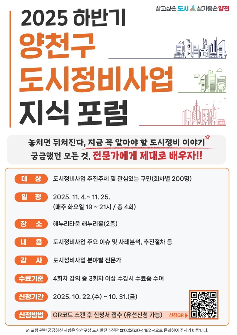 부동산 대책 핵심부터 정비사업 실무까...