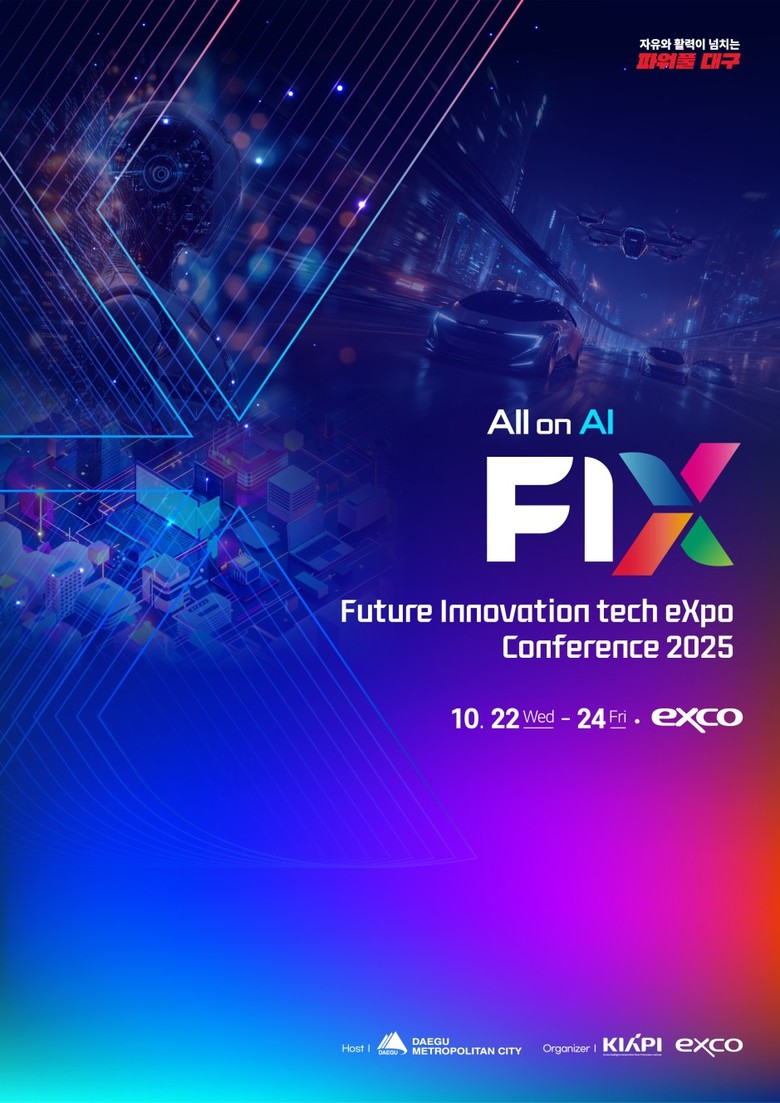 대구시, FIX 2025서 ‘이차전지...