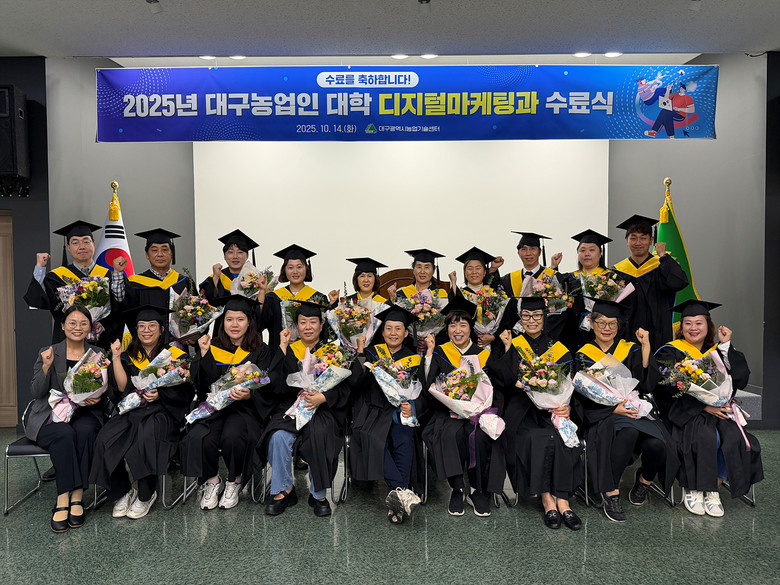 2025년 대구농업인대학, 농산물 온...