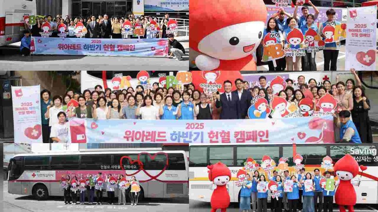 위아원 전북지역연합회, “피보다 진한...