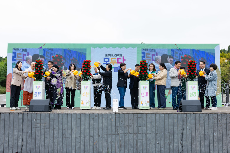 서울시 대표 가족 축제「2025 모두...