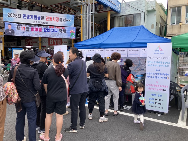 사천시, 도시재생 팔포상권 브랜딩 활...