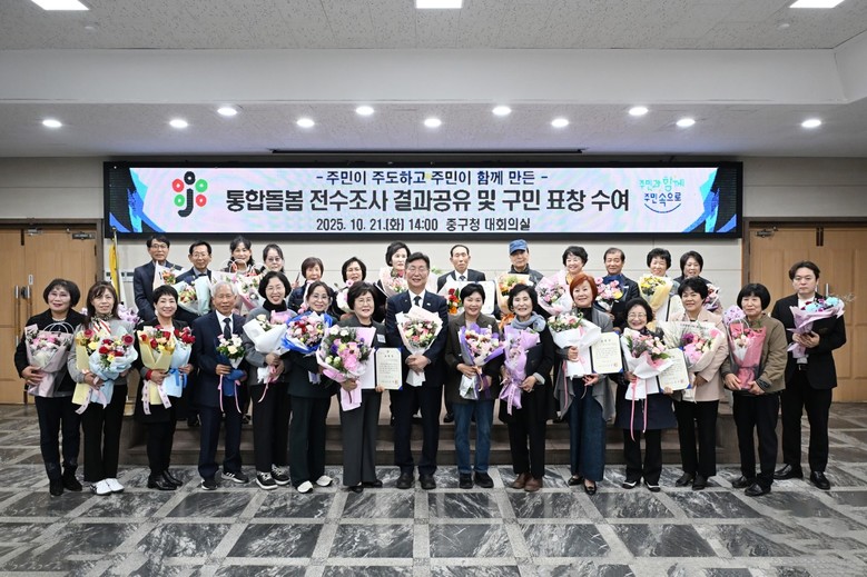 대전 중구, 75세 이상 어르신 전수...