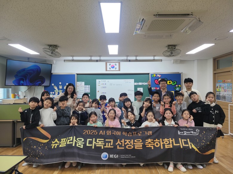 인천광역시교육청동아시아국제교육원,  ...