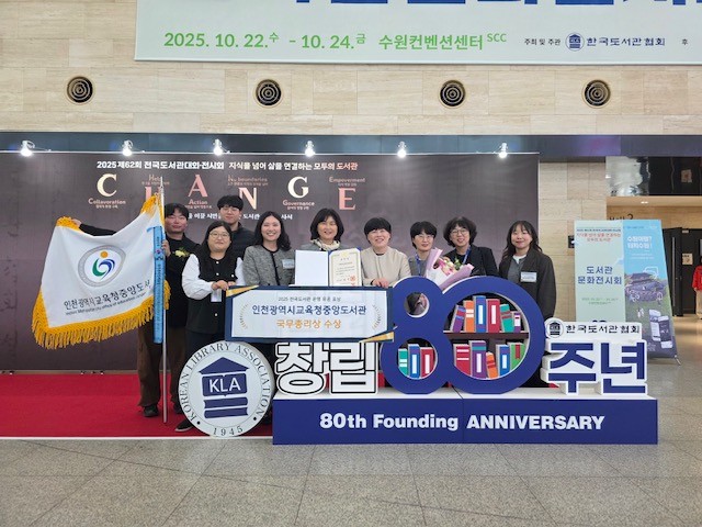 인천광역시교육청중앙도서관,  도서관 ...