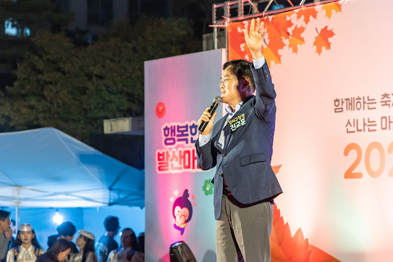 마을이 축제장이 되는 시간 ...강서...