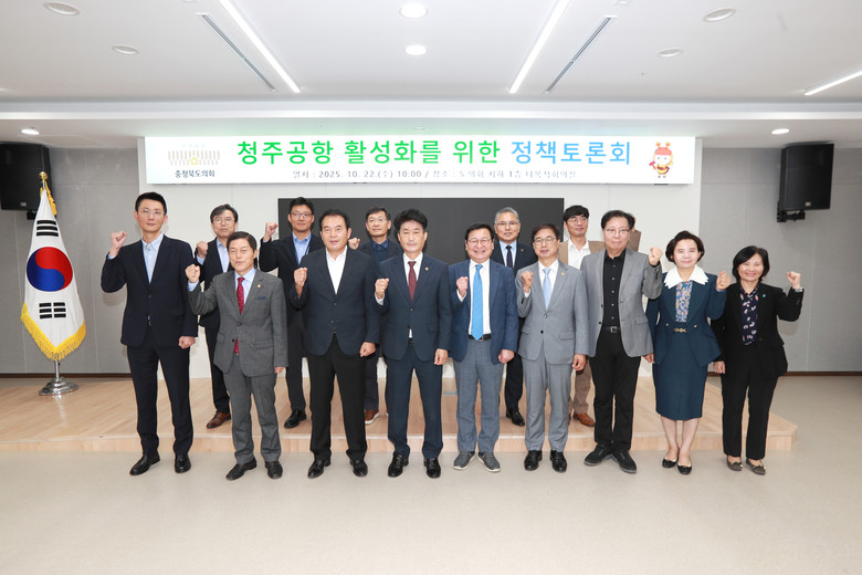 공항특위, 청주공항 미래 비전 및 정...