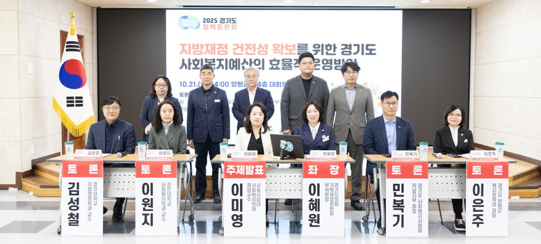 이혜원 의원, “지방재정 건전성 확보...