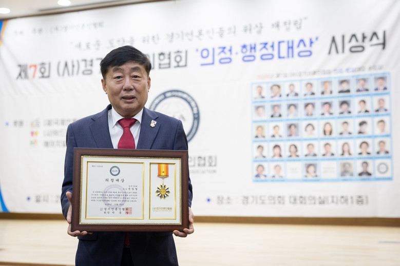 윤창철 양주시의회 의장, 경기언론인협...