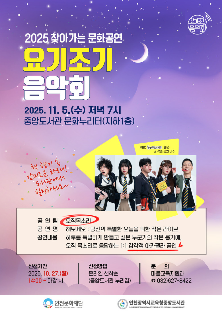 인천광역시교육청중앙도서관,  요기조기...