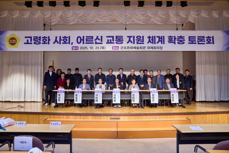 경기도의회 성복임 도의원, 고령화 사...