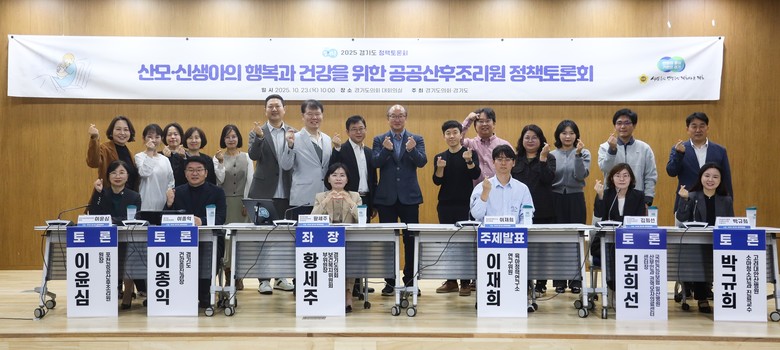 황세주 경기도의원, 산후조리원 모자동...