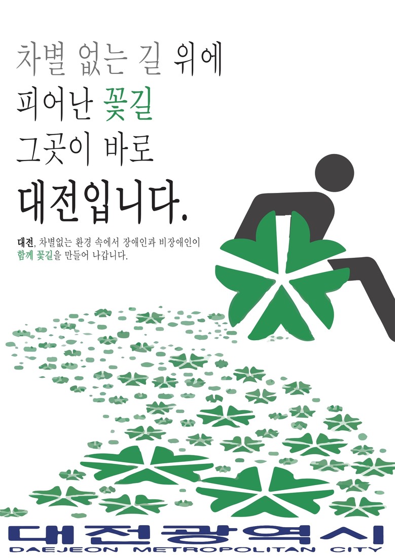 인권감수성 UP, 인권문화 확산 OK...