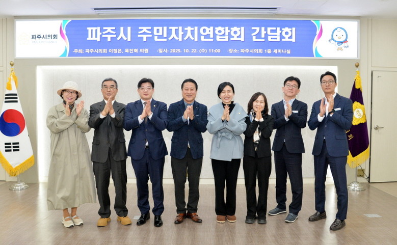 파주시의회 이정은·목진혁 의원,  주...