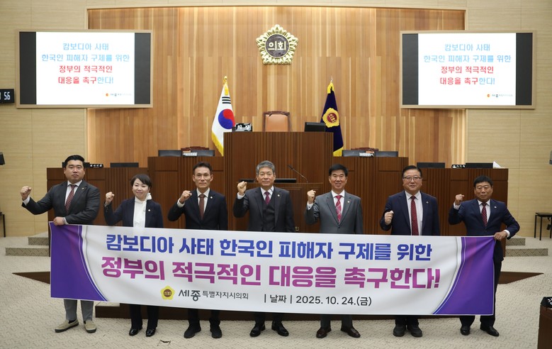 [결의안] 세종시의회 김광운 의원, ...