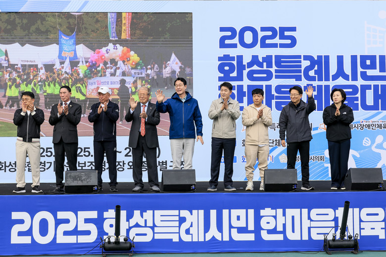 화성시민 하나로! ‘2025 화성특례...