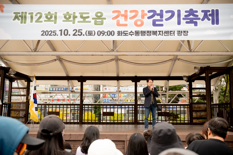 남양주시의회, 제12회 화도읍민 건강...