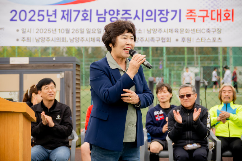남양주시의회, ‘제7회 남양주시의회 ...