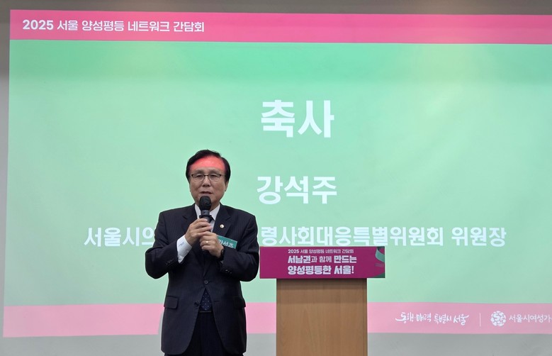 강석주 시의원, “양성평등 지역 기반...