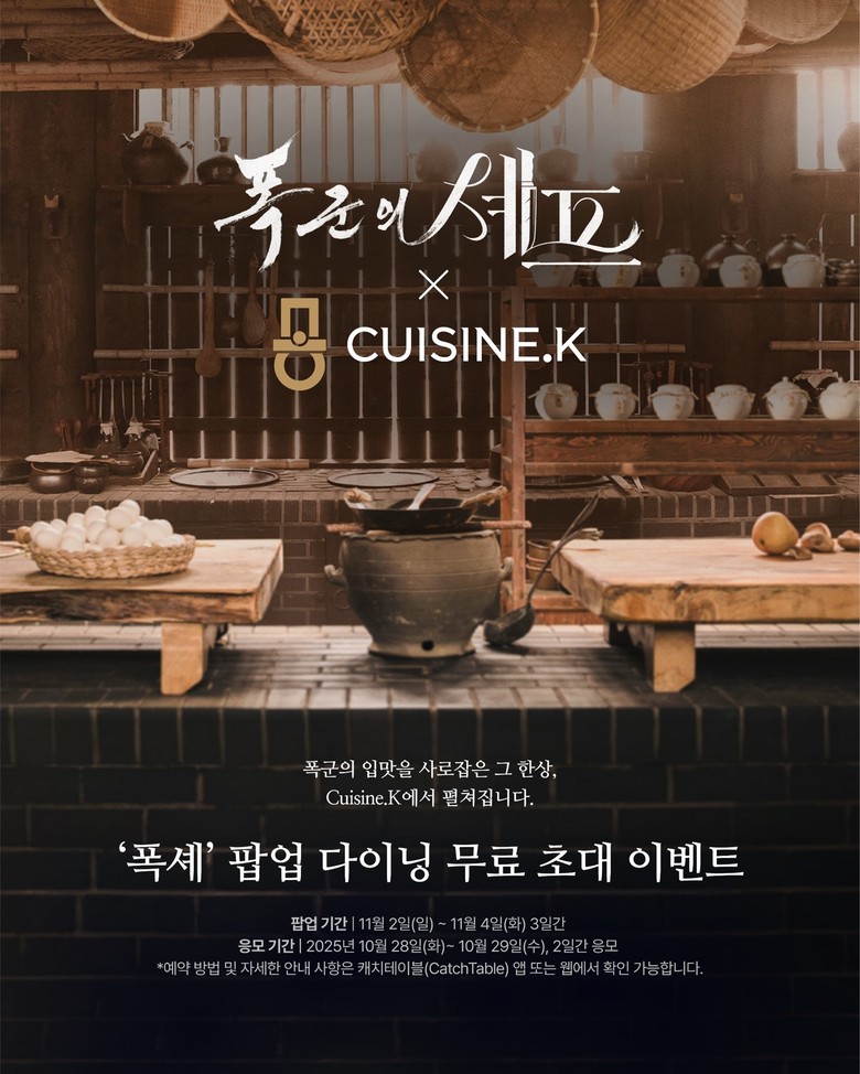 CJ제일제당 ‘퀴진케이’, tvN 드...