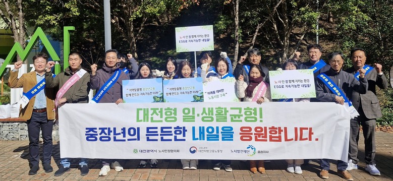 중장년층 고용을 위한 일.생활균형 확...