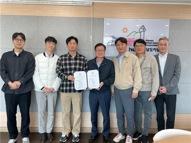 하남도시공사, ‘노사관계 우수기업’ ...