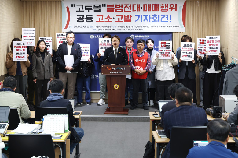 박유진 서울시의원, “고속터미널 지하...