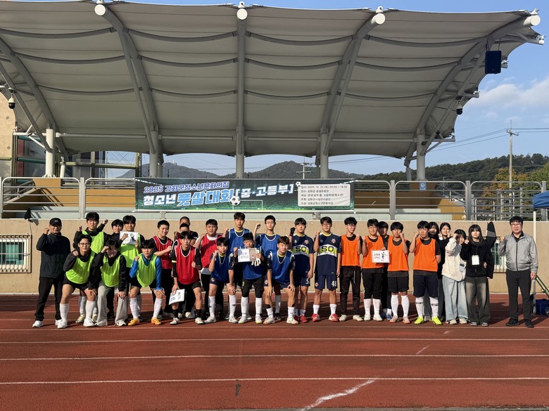 강화군 청소년 문화의 집, 청소년 풋...