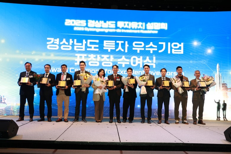 경남도, 연간 투자유치 10조 원 시...