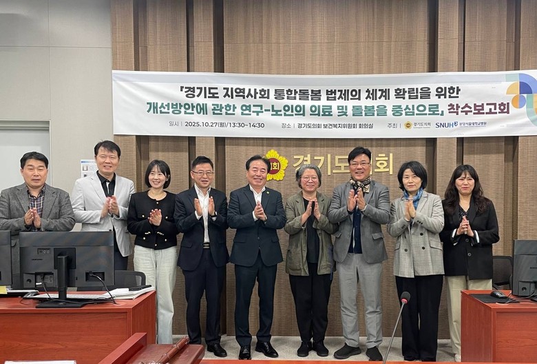 보건복지위원회, ‘보건복지연구회’ 연...