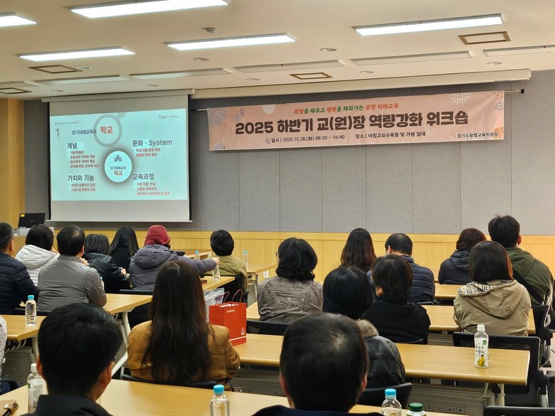 “광명교육지원청, 학교자율운영 및 경...