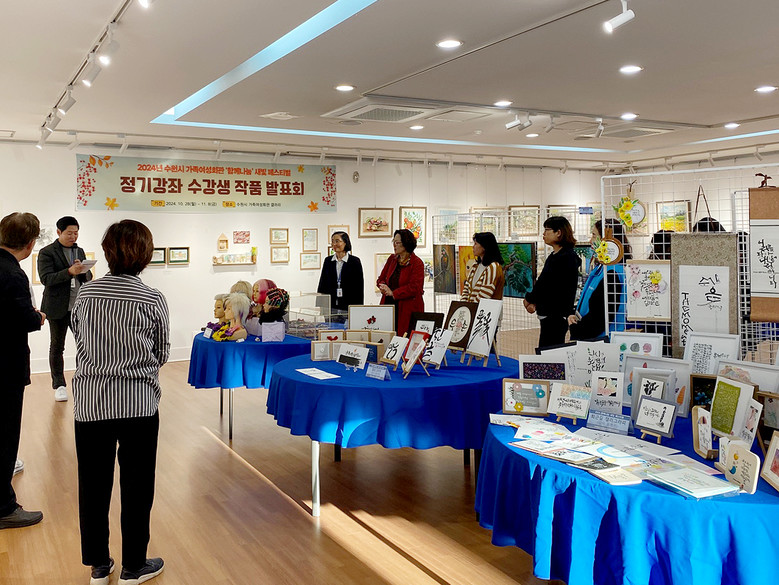 수원도시공사, 가족여성회관 2025년...