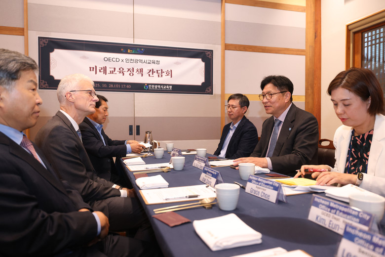 도성훈 인천시교육감 OECD 교육국장...