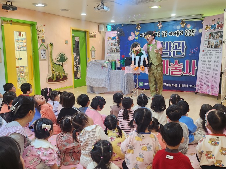 인천남부교육지원청,  찾아가는 유아 ...