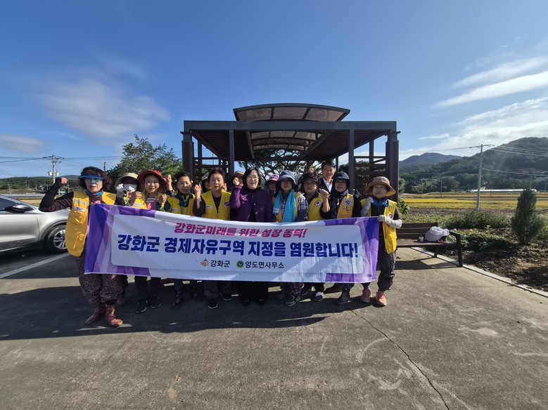 양도면 적십자부녀봉사회, 강화 경제자...