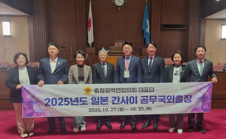 충청광역연합의회, 교토 교마치야 및 ...