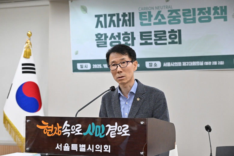 전병주 시의원,  지방자치단체 탄소중...