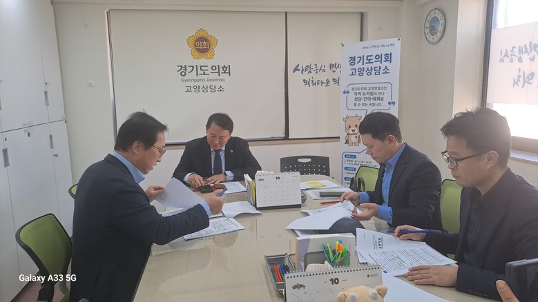 명재성 경기도의원, “고양시 경제자유...