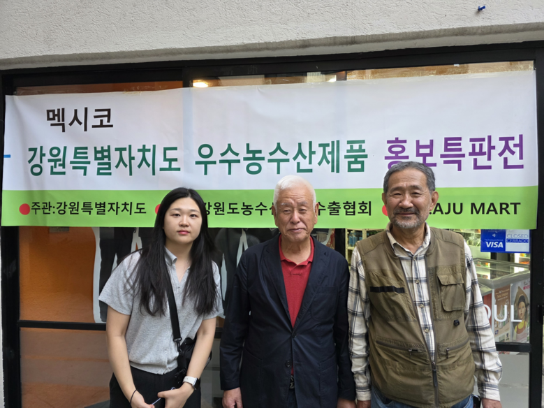 강원의 맛, 멕시코 현지 소비자 마음...