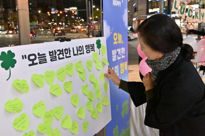 “행운보다 행복을 찾아서” 신천지 영...