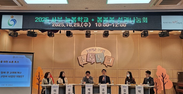 인천서부교육지원청,  학교와 지역이 ...