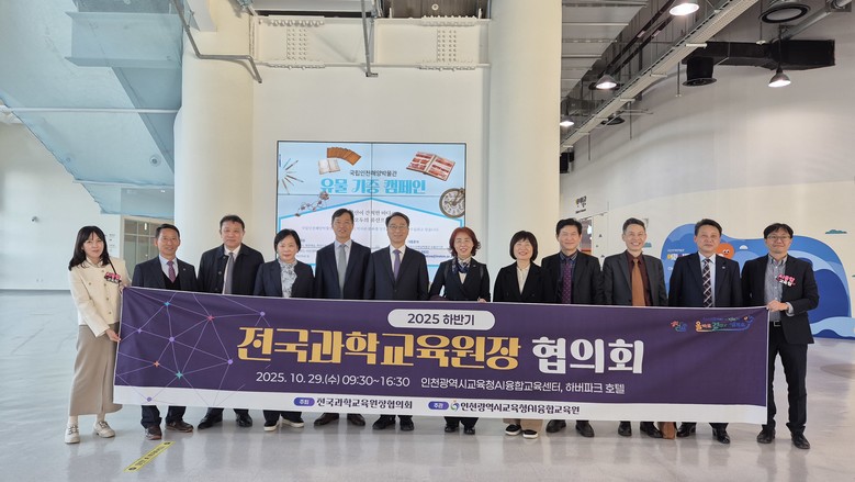 인천광역시교육청AI융합교육원, 전국과...